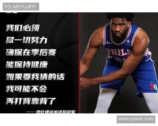 乔尔恩比德的传奇人生揭秘探索这位篮球巨星的成长与奋斗历程